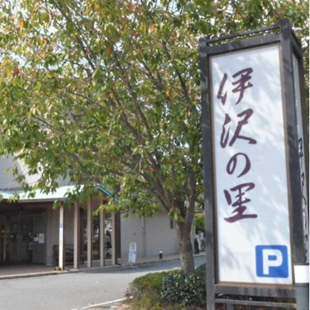 Isawa No Sato / Vacation Stay 61566 Shiso 외부 사진
